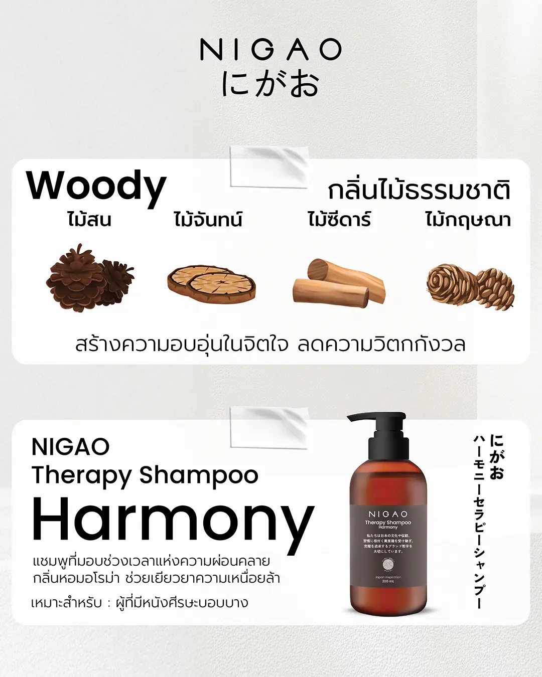 NIGAO Ordor