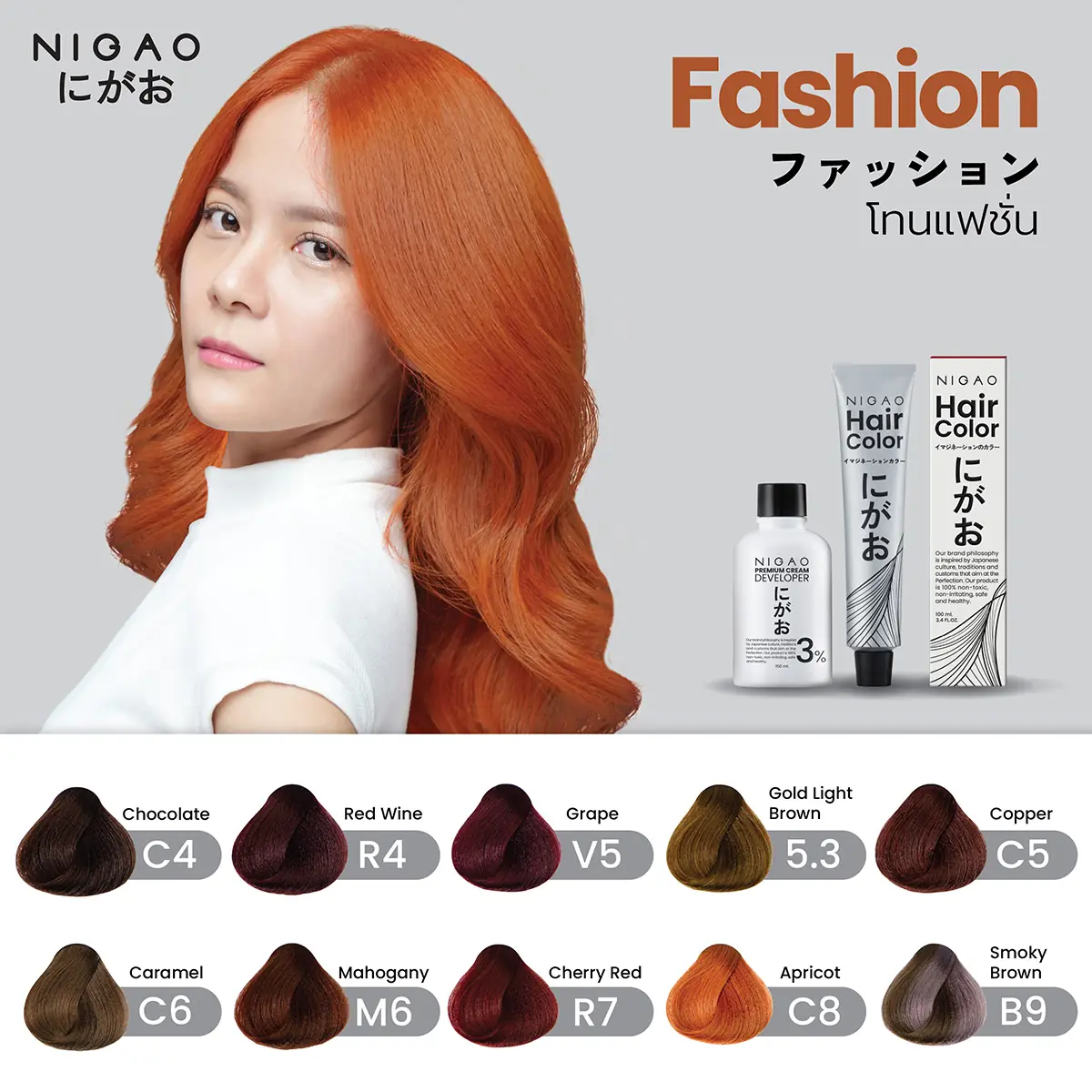 เปลี่ยนลุคง่าย ๆ ด้วยครีมเปลี่ยนสีผมจาก NIGAO สีสวย สร้างลุคใหม่อย่างมั่นใจ
