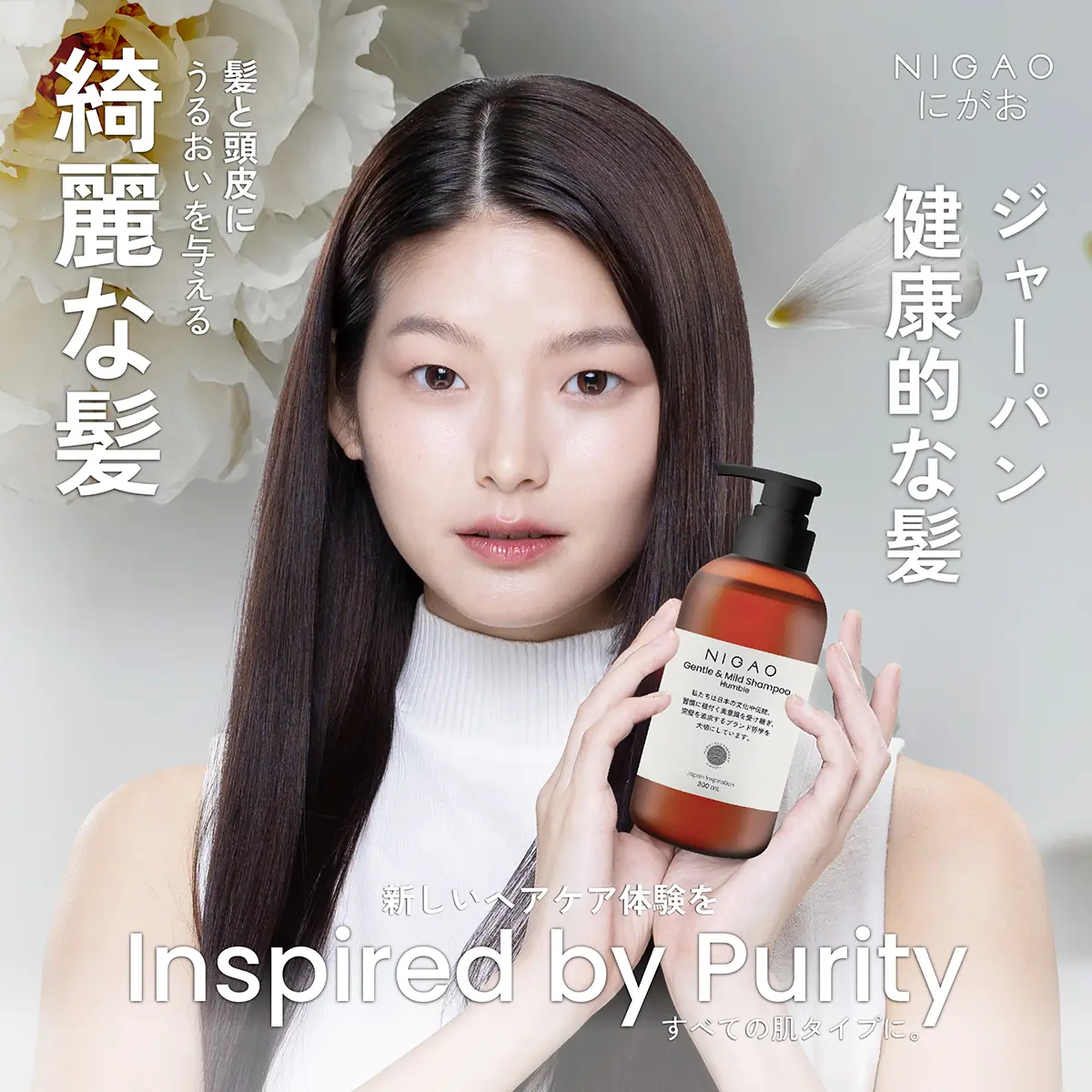 แชมพูอ่อนโยนสำหรับผิวแพ้ง่าย บำรุงลึกแต่ไม่ระคายเคือง ด้วย NIGAO Gentle & Mild Shampoo Humble