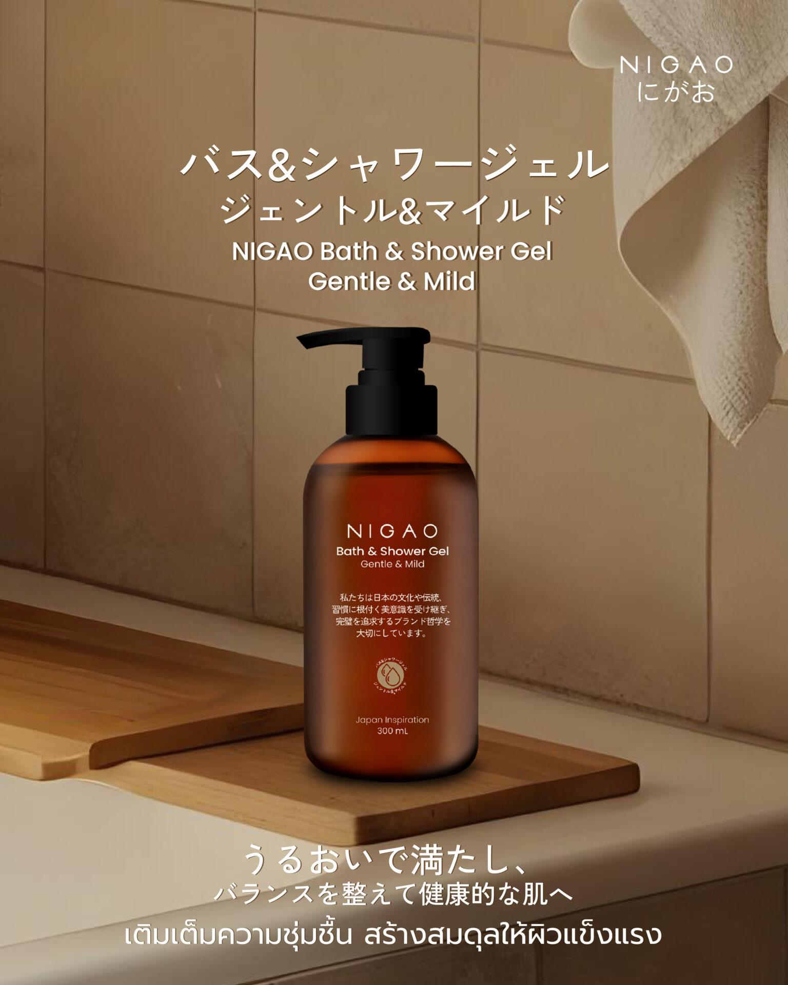 ให้ทุกการอาบน้ำเป็นการบำรุงผิวที่คุณคู่ควร