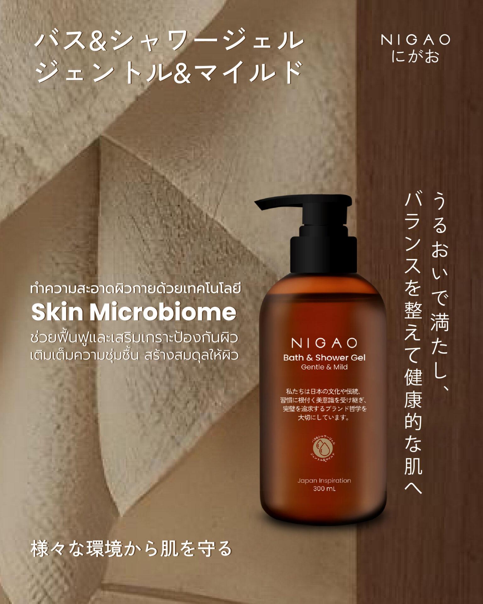 ให้ทุกการอาบน้ำเป็นการบำรุงผิวที่คุณคู่ควร