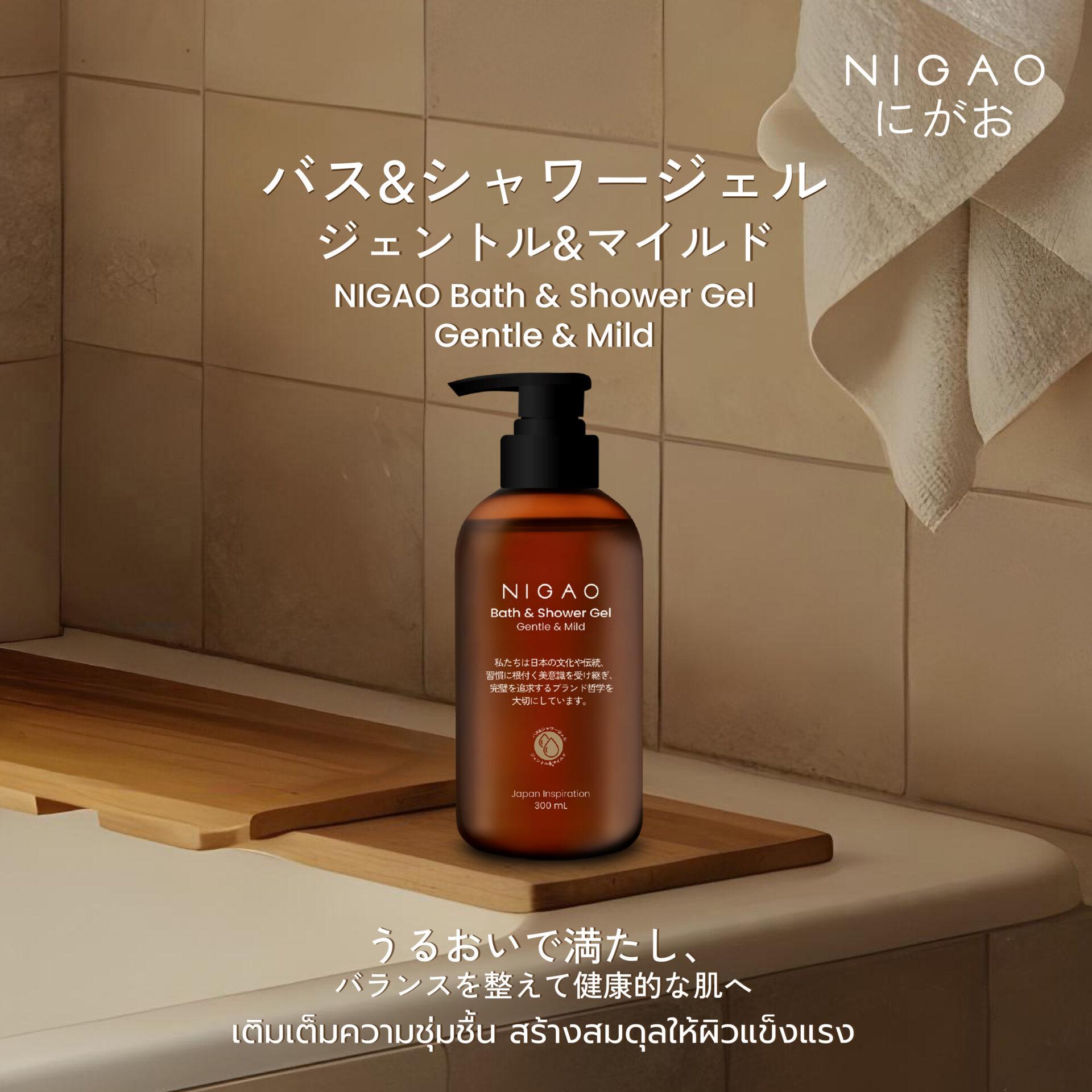 ให้ทุกการอาบน้ำเป็นการบำรุงผิวที่คุณคู่ควร