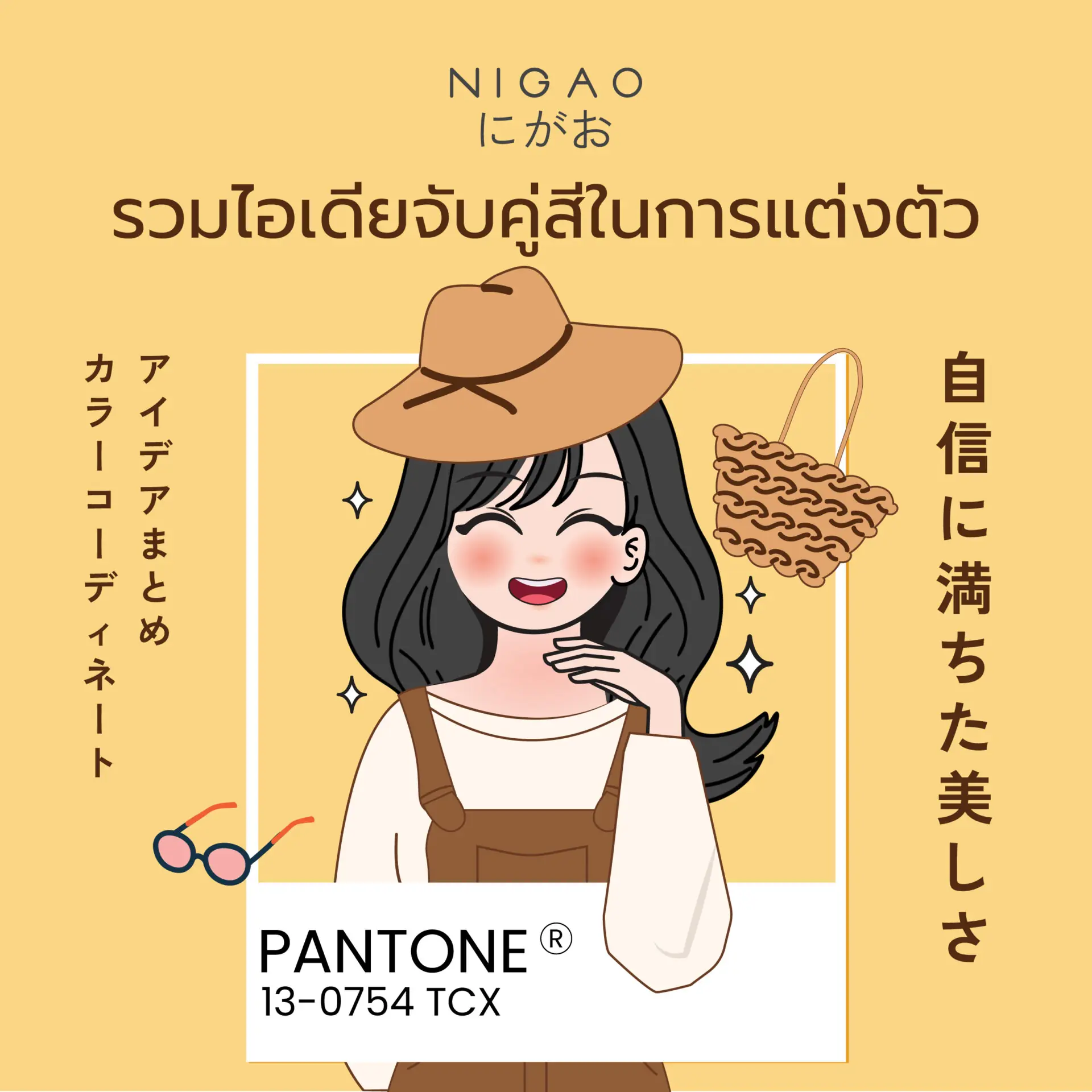 รวมไอเดียจับคู่สีในการแต่งตัว แต่งง่ายแต่ดูดี มีสไตล์แบบมือโปร