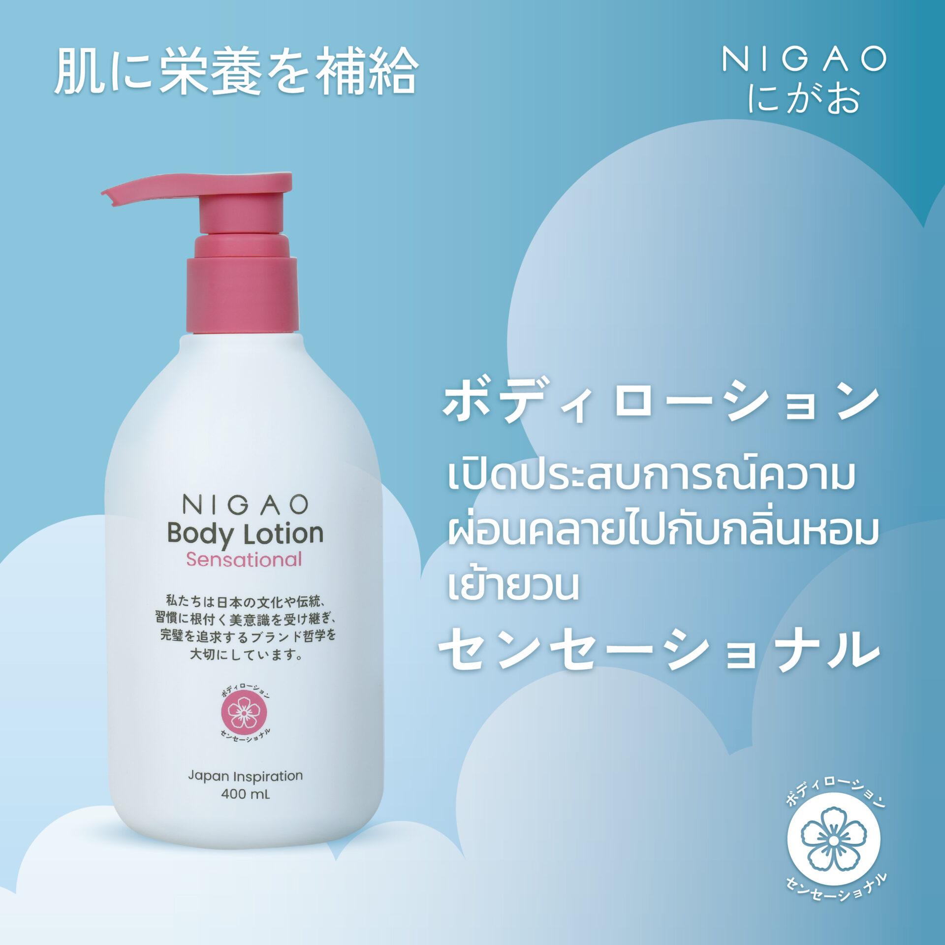 NIGAO Body Lotion