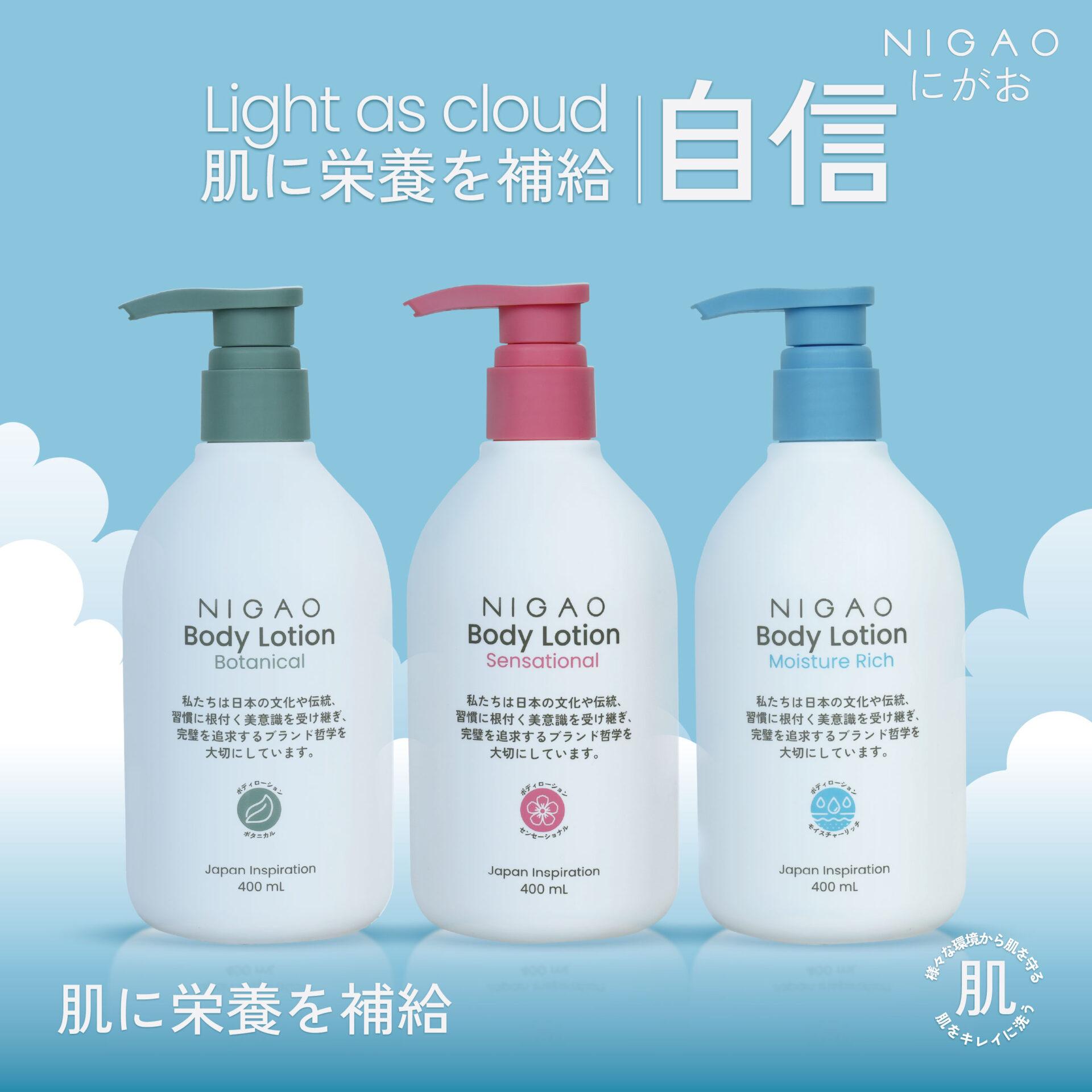 ใหม่! NIGAO Body Lotion เนื้อบางเบาเปรียบปุยเมฆ