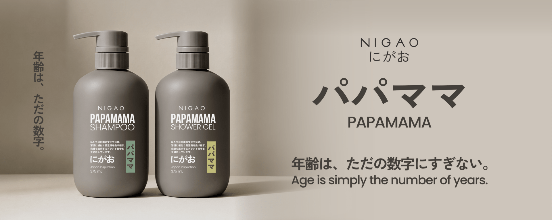 NIGAO