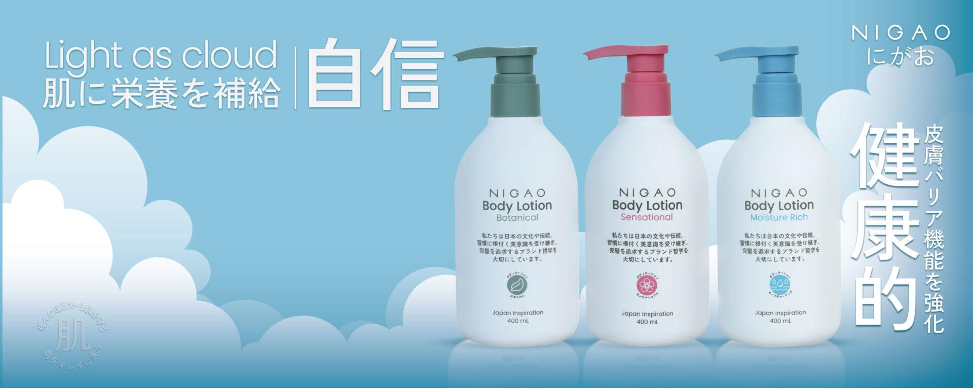 ผลิตภัณฑ์โลชั่นสำหรับผิวกาย