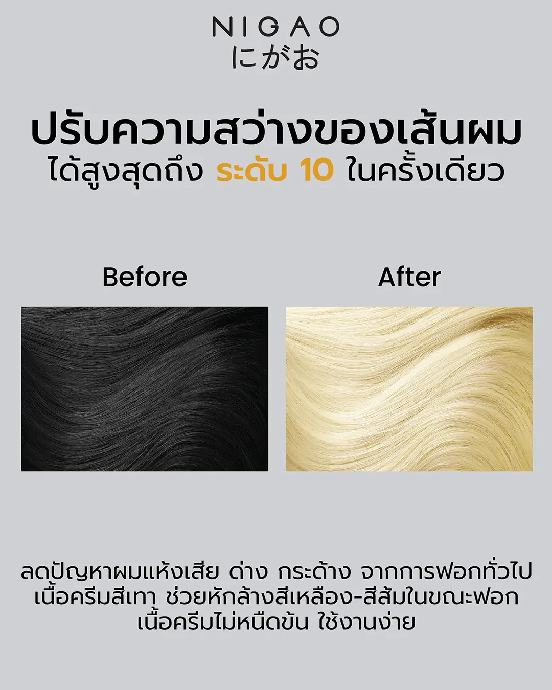 Maxx Light Royale Bleaching Cream