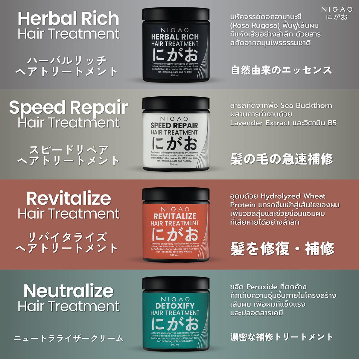 NIGAO Hair Treatment ทรีทเม้นท์ 4 สูตรที่เข้าใจเส้นผมของคุณอย่างแท้จริง