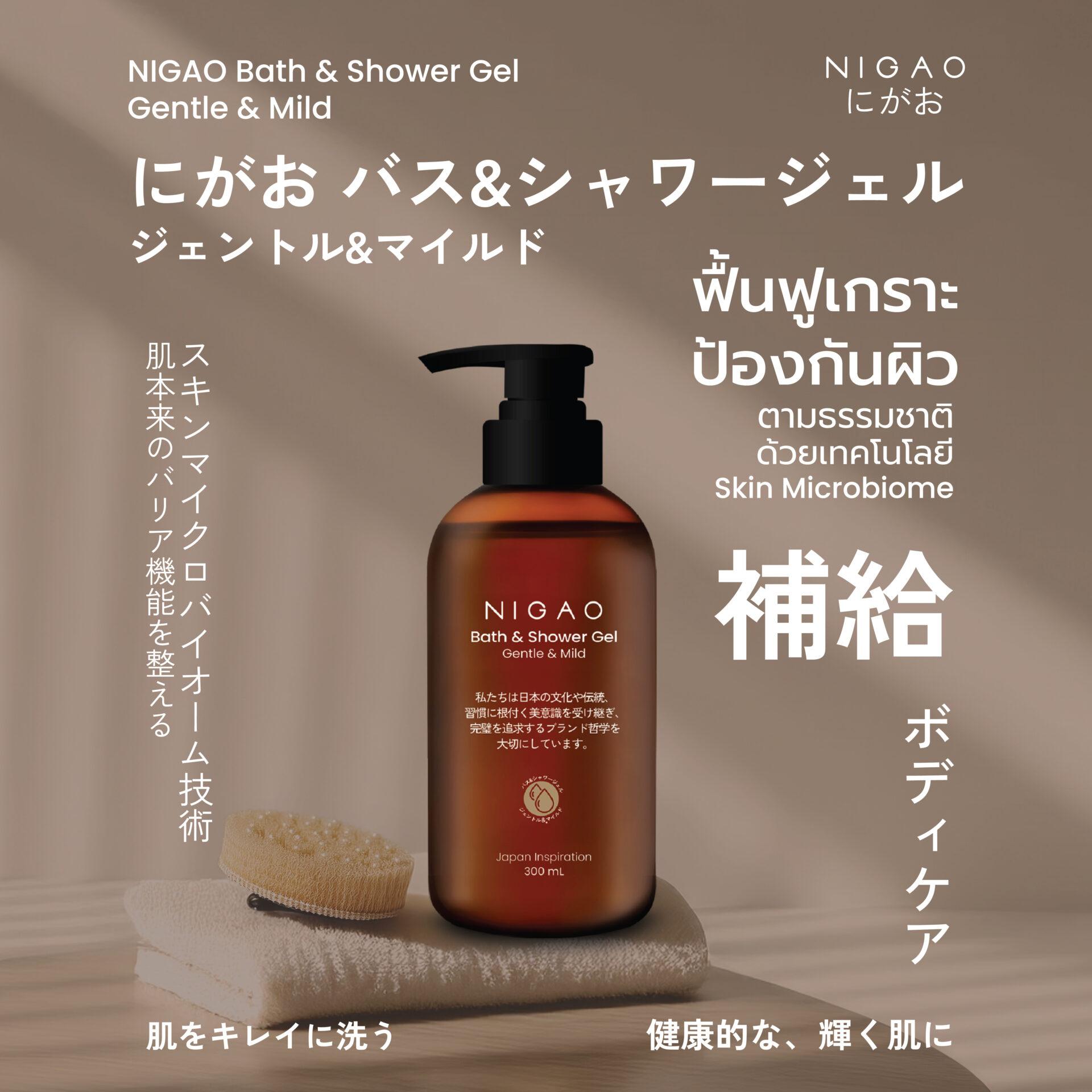 เจลอาบน้ำฟื้นฟูเกราะป้องกันผิวตามธรรมชาติ