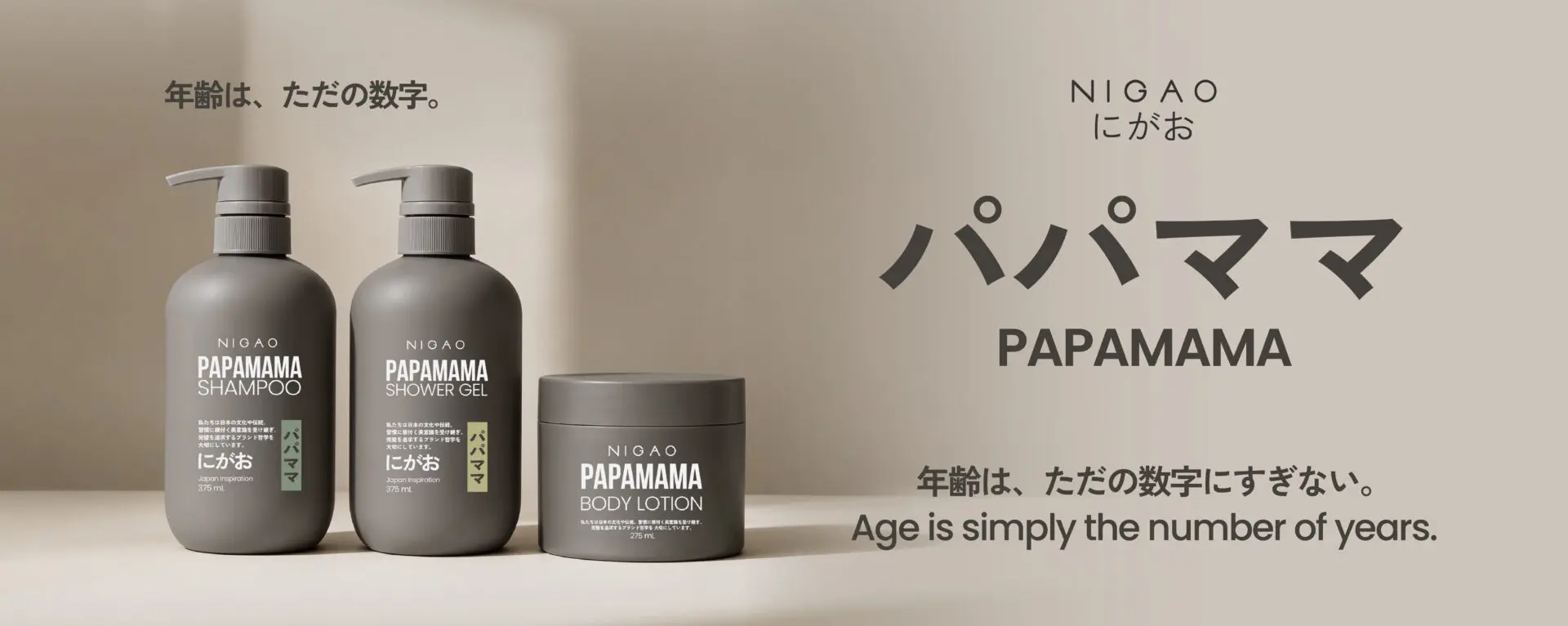 ผลิตภัณฑ์ PAPAMAMA