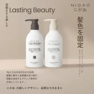 ขวดแชมพูและคอนดิชันเนอร์ NIGAO Color Maintain Deluxe ขนาด 300 มล. สำหรับผมทำสี ช่วยคงสีผมให้อยู่ยาวนาน พร้อมดีไซน์บรรจุภัณฑ์ใหม่ สไตล์ญี่ปุ่น 1