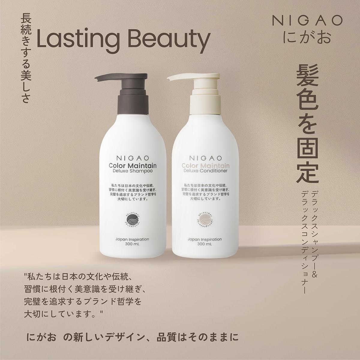 NIGAO Color Maintain Deluxe แชมพูและคอนดิชันเนอร์ล็อกสีผมยาวนาน พร้อมบำรุงล้ำลึก