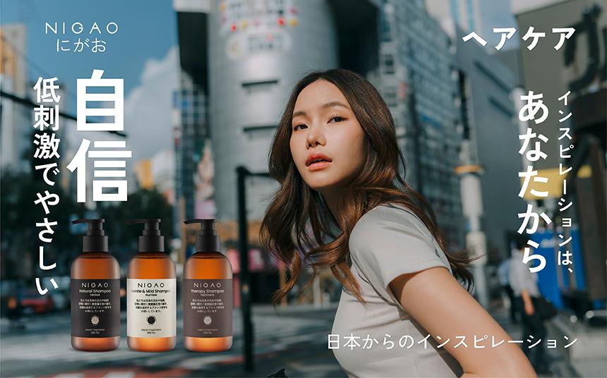 NIGAO Hair Shampoo แชมพู 3 สูตรสไตล์ญี่ปุ่น เพื่อผมนุ่มสลวย เงางาม มีชีวิตชีวา