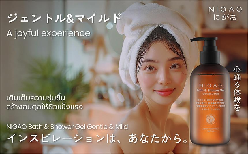 NIGAO Bath & Shower Gel | เจลอาบน้ำสูตรอ่อนโยน ดูแลผิวสมดุล ชุ่มชื้น สุขภาพดี