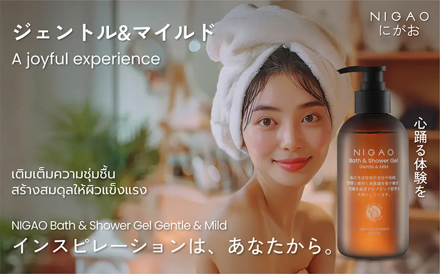 NIGAO Bath & Shower Gel | เจลอาบน้ำสูตรอ่อนโยน ดูแลผิวสมดุล ชุ่มชื้น สุขภาพดี