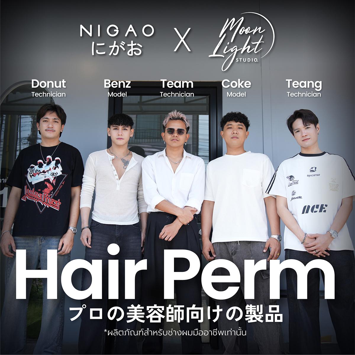 NIGAO X Moonlight Hair Men ดัดผมชายสไตล์เกาหลี สุราษฎร์ธานี ด้วย NIGAO Hair Perm