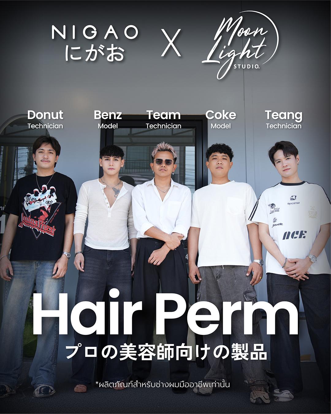 NIGAO X Moonlight Hair Men ดัดผมชายสไตล์เกาหลี สุราษฎร์ธานี ด้วย NIGAO Hair Perm