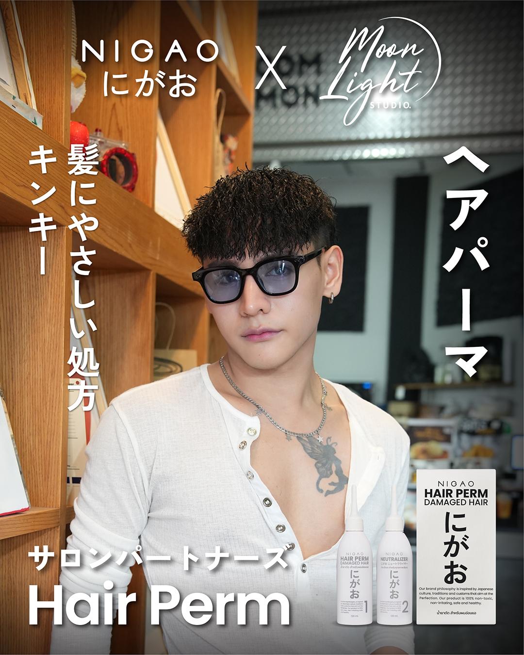 NIGAO X Moonlight Hair Men ดัดผมชายสไตล์เกาหลี สุราษฎร์ธานี ด้วย NIGAO Hair Perm