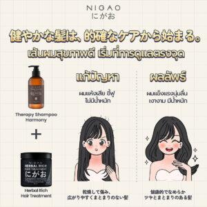 อินโฟกราฟิก NIGAO แนะนำการจับคู่แชมพูกับทรีทเม้นท์ 4 สูตร เพื่อแก้ปัญหาผมแตกต่างกัน เช่น ผมเฟด สีไม่สม่ำเสมอ ผมขาดความชุ่มชื้น ผมชี้ฟู และผมบาง 6