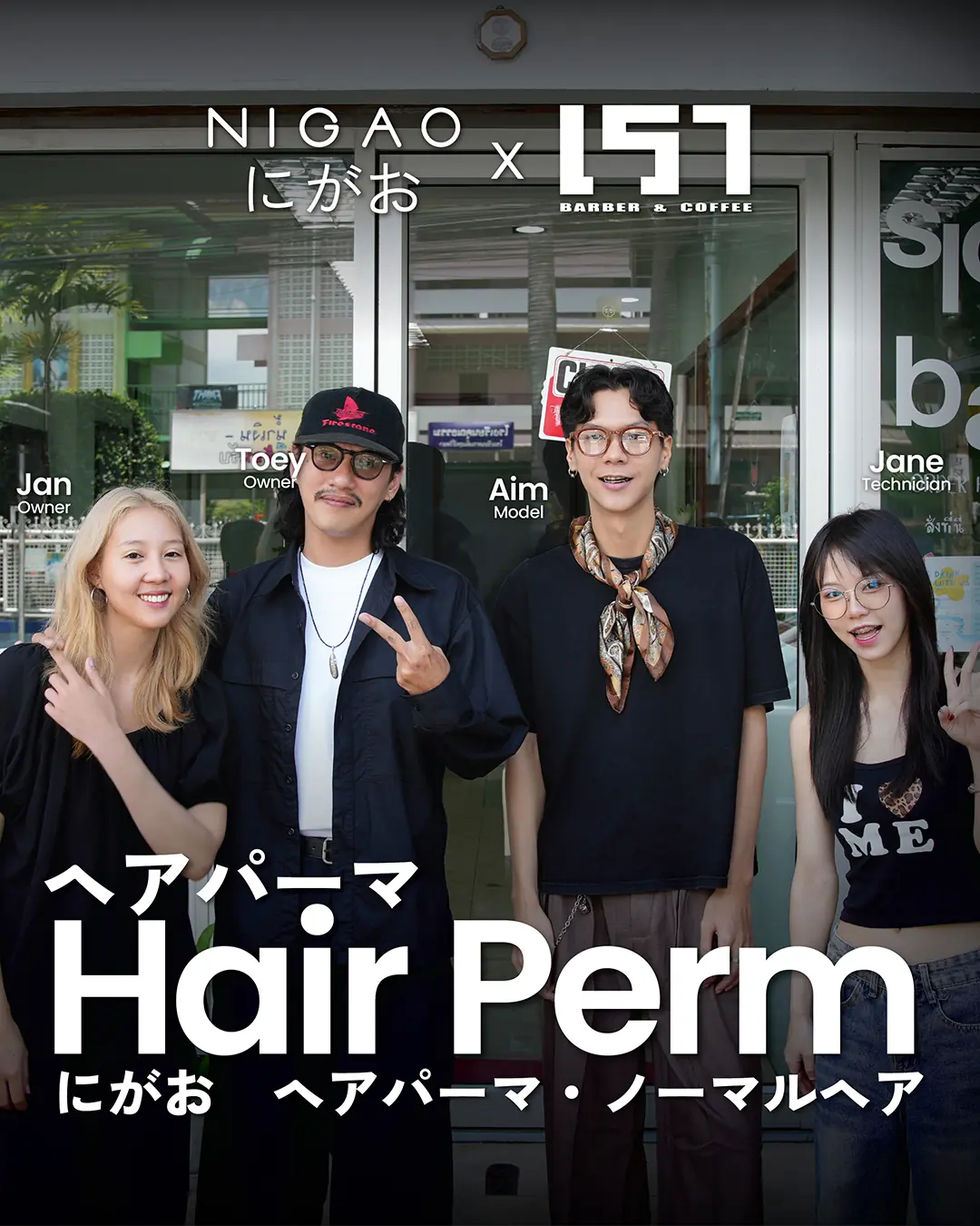 NIGAO x เรา Barber ดัดผมผู้ชายสไตล์เท่ พร้อมดูแลเส้นผมแข็งแรง