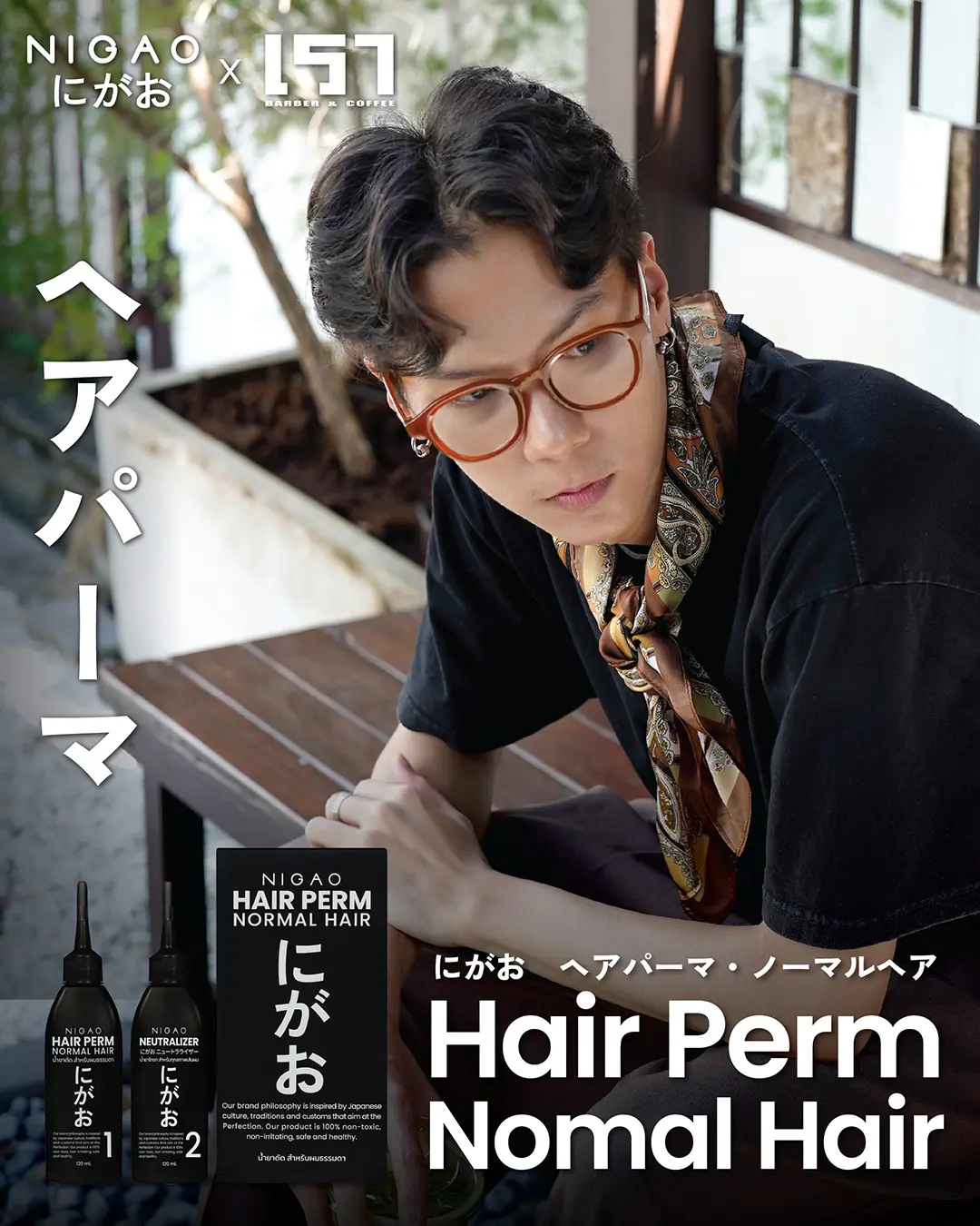 NIGAO x เรา Barber ดัดผมผู้ชายสไตล์เท่ พร้อมดูแลเส้นผมแข็งแรง
