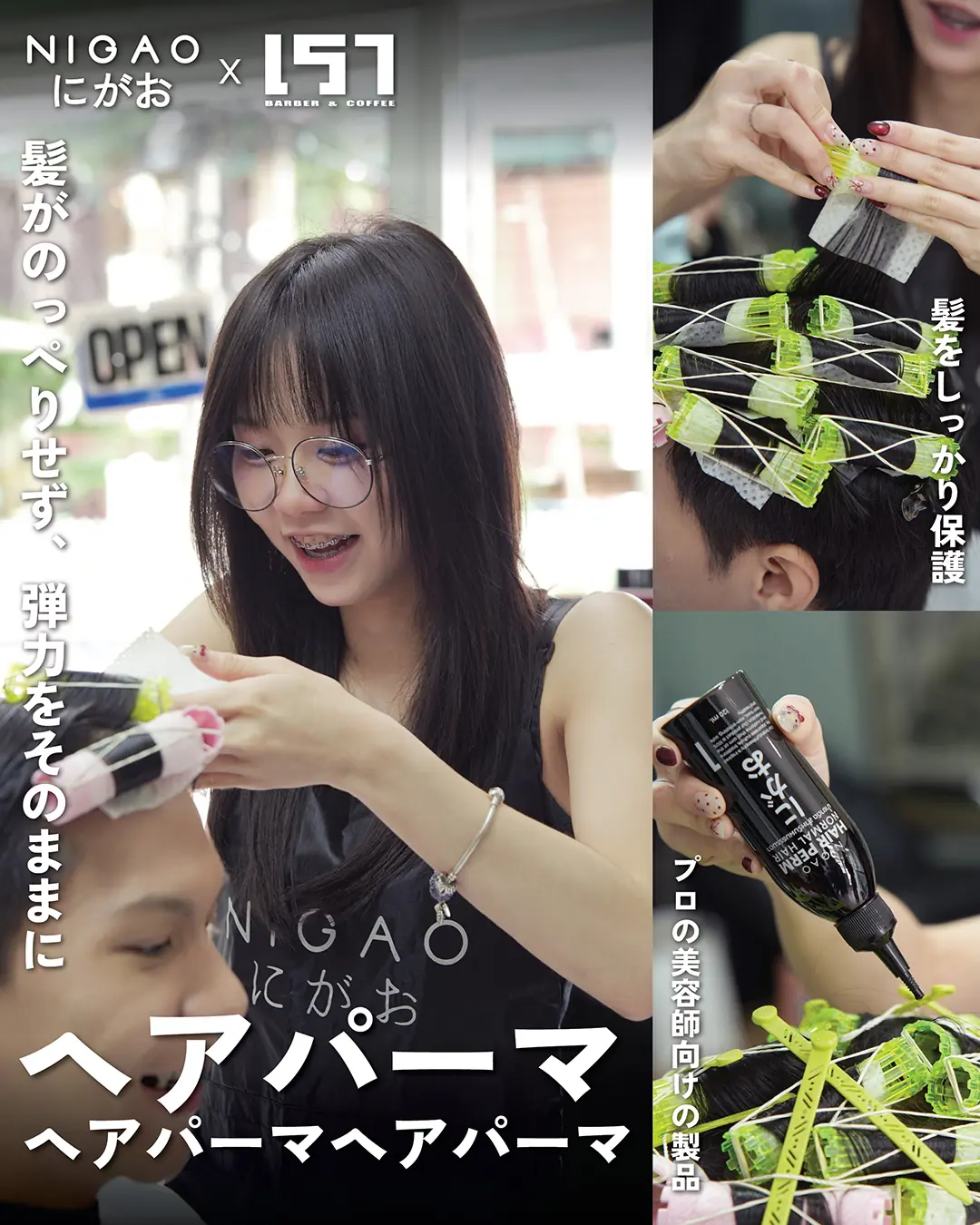 NIGAO x เรา Barber ดัดผมผู้ชายสไตล์เท่ พร้อมดูแลเส้นผมแข็งแรง