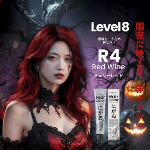 เผยลุคใหม่ต้อนรับ Halloween ด้วย NIGAO Hair Color เฉด C8 Apricot และ R4 Red Wine สีผมแฟชั่นสไตล์ญี่ปุ่น สดใส โดดเด่น และปลอดภัยต่อเส้นผม พร้อมวิธีทำสีและคำแนะนำดูแลผมหลังทำสี 5