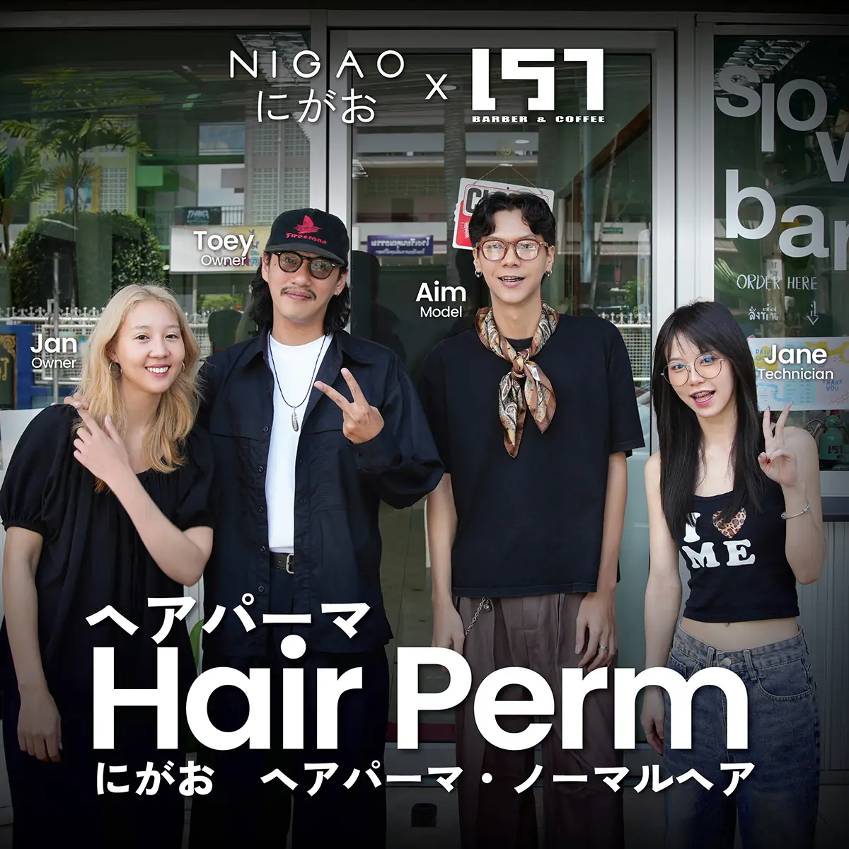 NIGAO x เรา Barber ดัดผมผู้ชายสไตล์เท่ พร้อมดูแลเส้นผมแข็งแรง