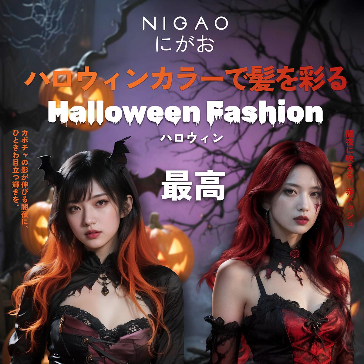 NIGAO Halloween Hair Color โทนสีผมฮาโลวีน C8 Apricot & R4 Red Wine