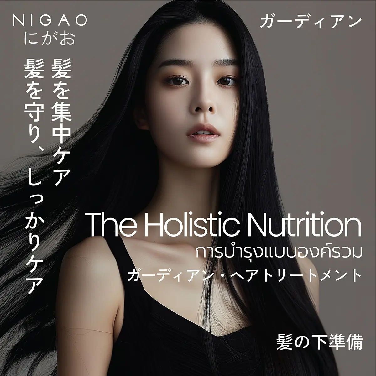 NIGAO Guardian Hair Treatment ทรีทเม้นท์เข้มข้น ฟื้นบำรุงผมทำสี ฟอก ดัด ยืด ให้แข็งแรง นุ่มลื่น