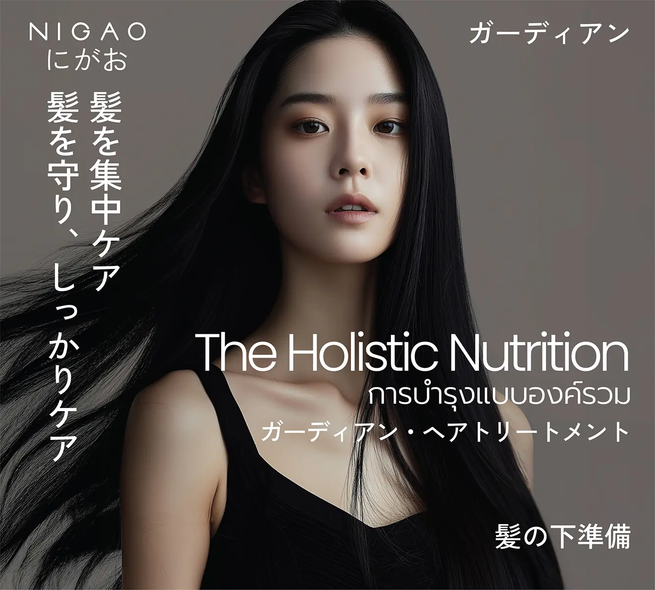 NIGAO Guardian Hair Treatment ทรีทเม้นท์เข้มข้น ฟื้นบำรุงผมทำสี ฟอก ดัด ยืด ให้แข็งแรง นุ่มลื่น