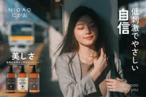 ภาพโปรโมต NIGAO Hair Shampoo แชมพู 3 สูตร Natural Herbal, Gentle & Mild, Therapy Harmony นางแบบลุคโตเกียวสะท้อนความอ่อนโยนและความมั่นใจของเส้นผมที่สะอาด นุ่มลื่น และเงางาม