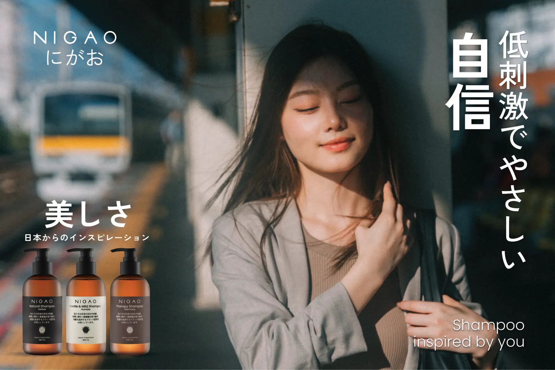 NIGAO Shampoo แชมพู 3 สูตรสไตล์ญี่ปุ่น ผมนุ่มลื่น สะอาด มีชีวิตชีวา