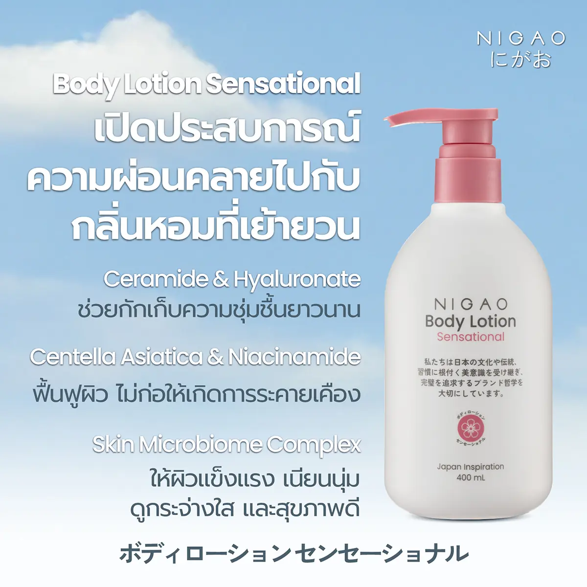 NIGAO Body Lotion ทำไมมอยส์เจอร์ไรเซอร์ถึงสำคัญต่อการดูแลผิว