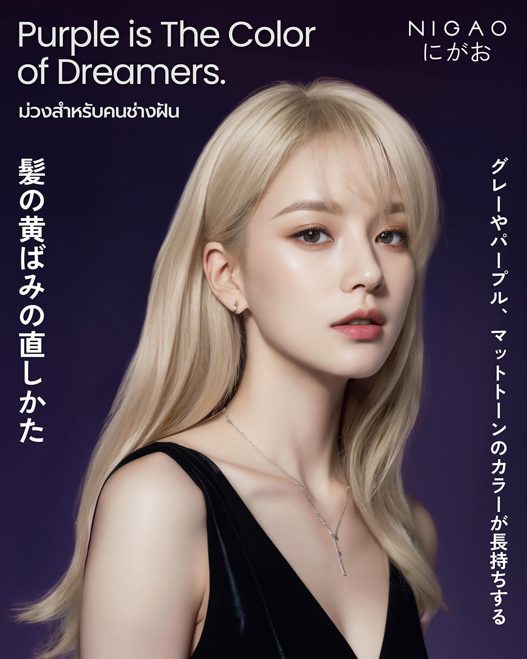 NIGAO Anti Yellow Silver Shampoo แชมพูม่วงลดเหลือง ปรับโทนผมหม่นสำหรับผมทำสี