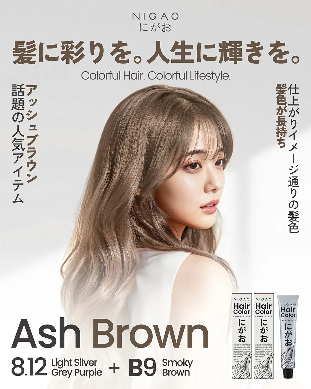 NIGAO Hair Color ไอเดียสีผมสุดฮิต Ash Brown, Gray Silver, Pink, Blue