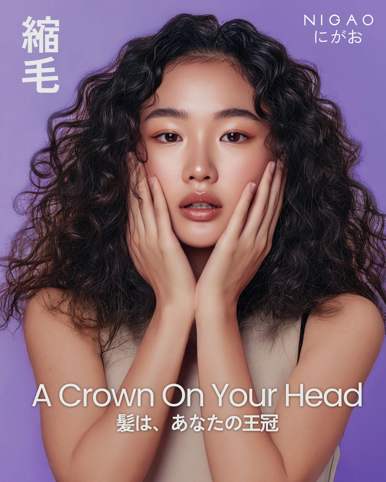 NIGAO Curl Lock Cream ครีมล็อกลอนผมให้อยู่ทรง สวยนุ่มไม่ชี้ฟู เหมาะสำหรับผมดัดและผมหยักศก