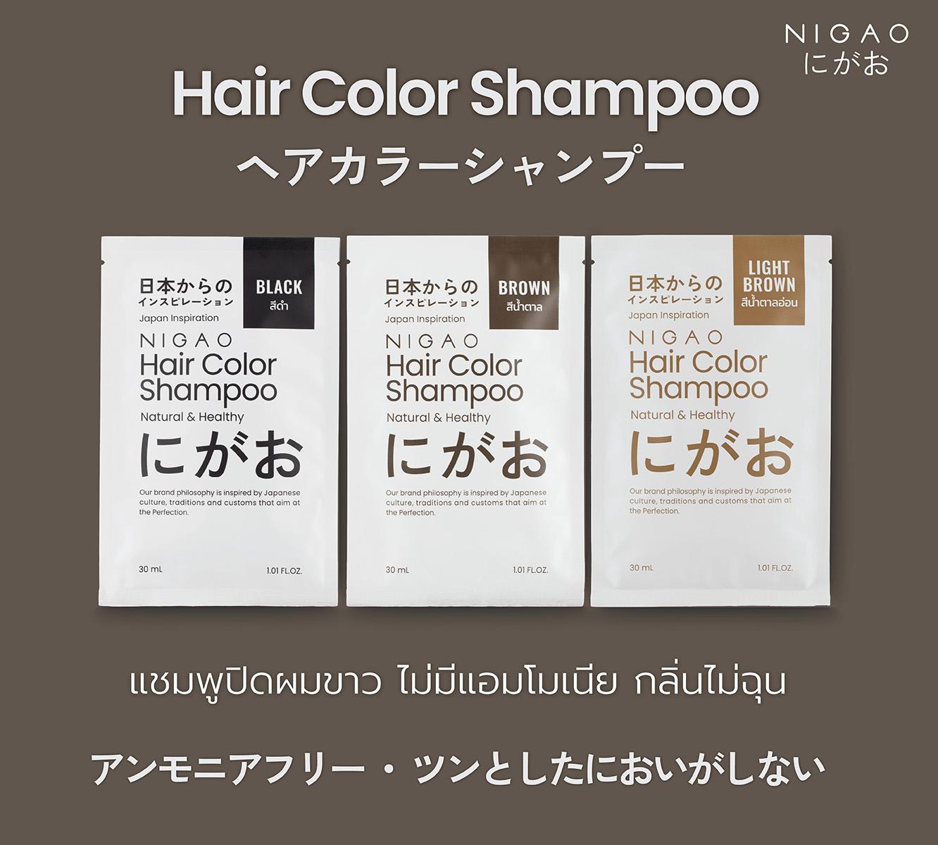 NIGAO Hair Color Shampoo แชมพูปิดผมขาว บำรุงล้ำลึก คืนความอ่อนเยาว์ให้เส้นผม
