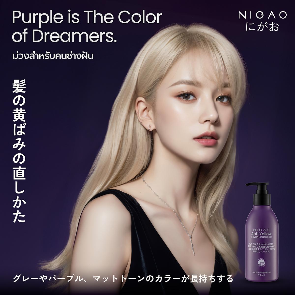 NIGAO Anti Yellow Silver Shampoo แชมพูม่วงลดเหลือง ปรับโทนผมหม่นสำหรับผมทำสี