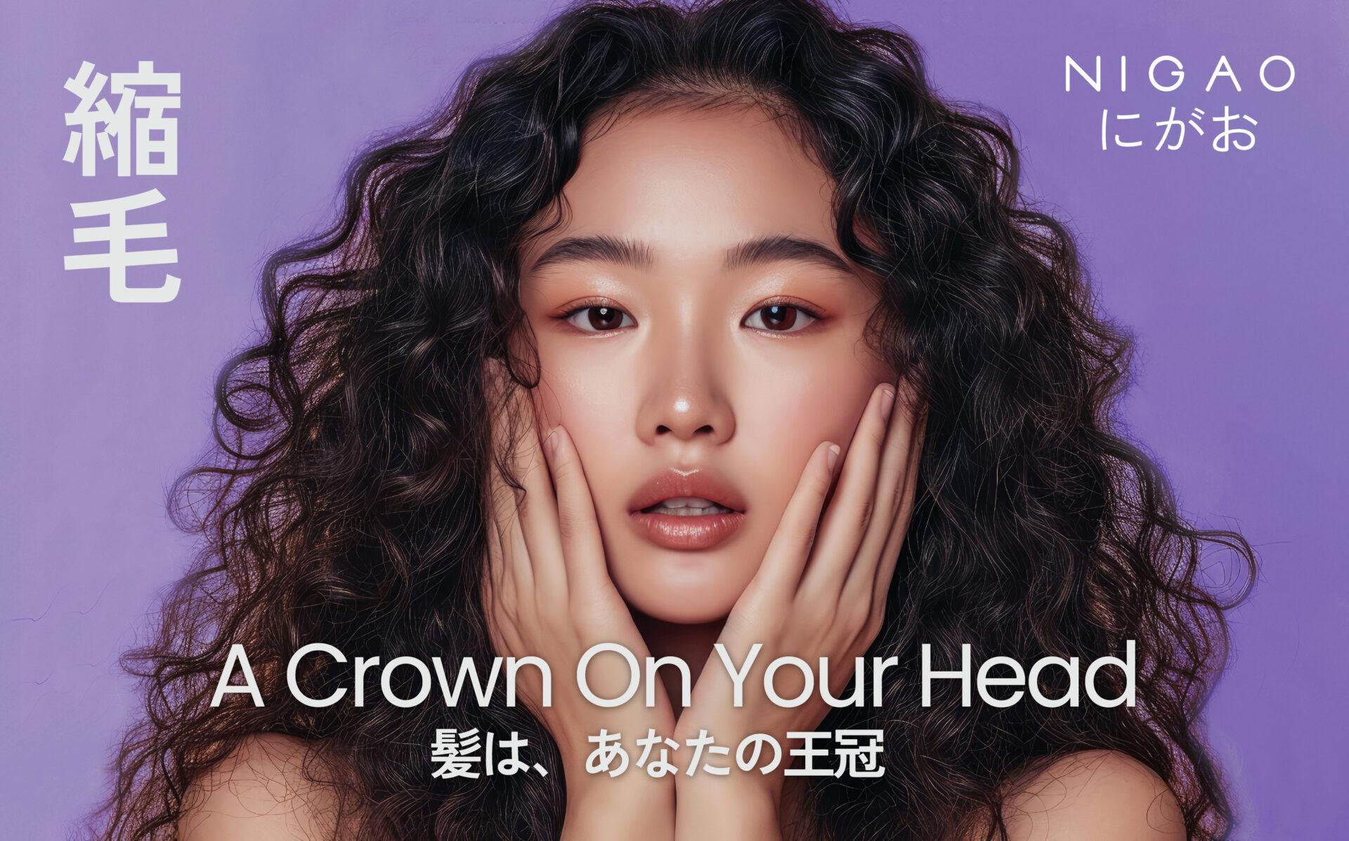 NIGAO Curl Lock Cream ครีมล็อกลอนผมให้อยู่ทรง สวยนุ่มไม่ชี้ฟู เหมาะสำหรับผมดัดและผมหยักศก