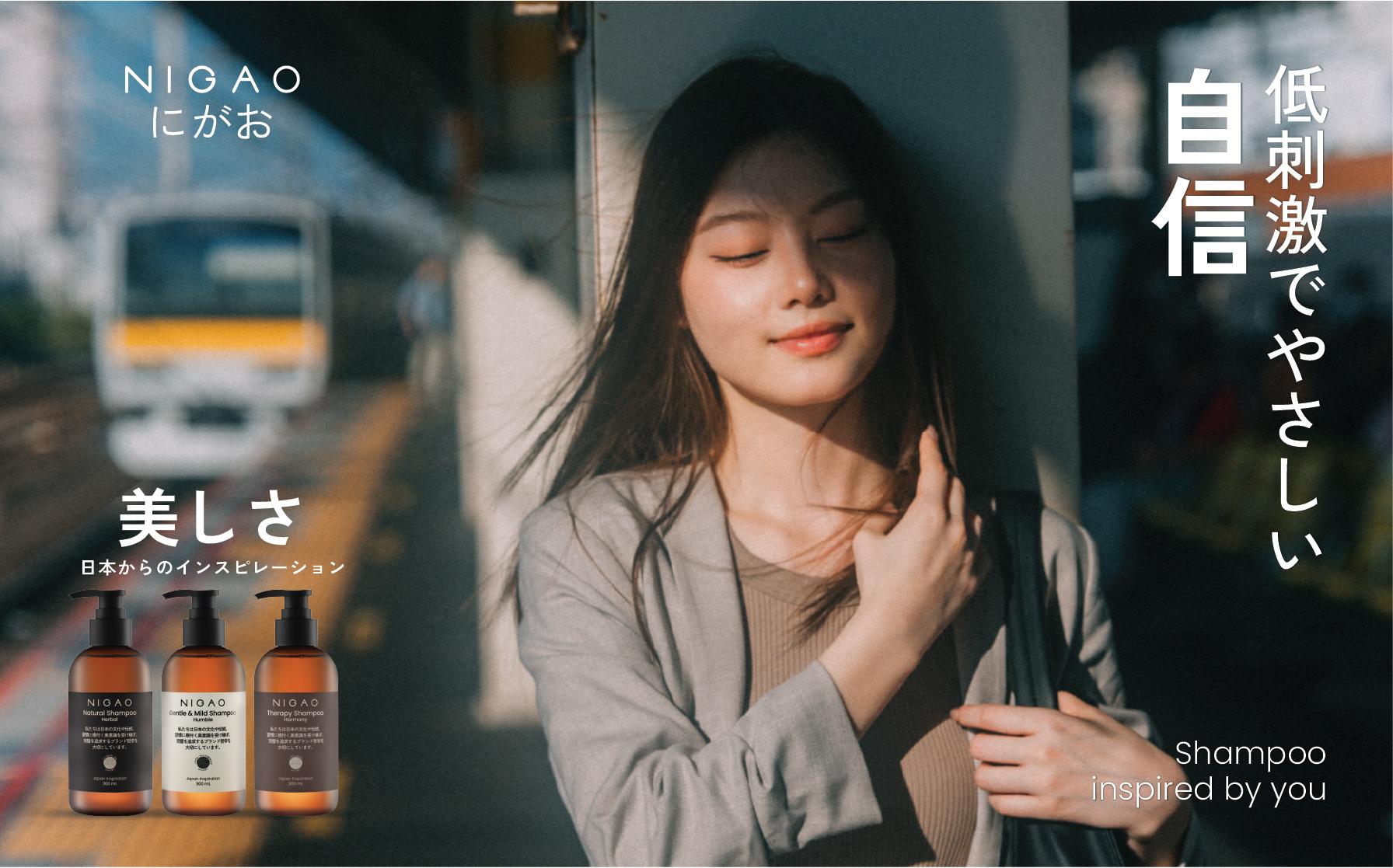 NIGAO Shampoo แชมพู 3 สูตรสไตล์ญี่ปุ่น ผมนุ่มลื่น สะอาด มีชีวิตชีวา