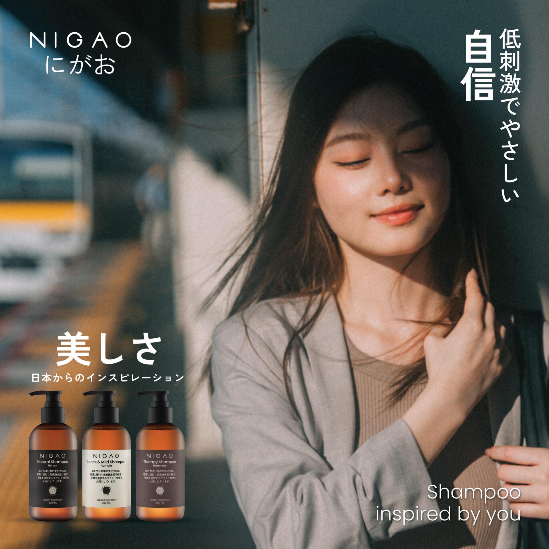 NIGAO Shampoo แชมพู 3 สูตรสไตล์ญี่ปุ่น ผมนุ่มลื่น สะอาด มีชีวิตชีวา