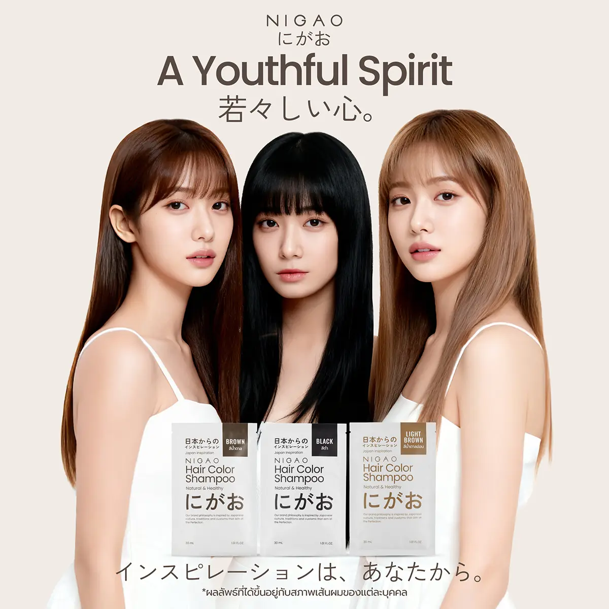 NIGAO Hair Color Shampoo แชมพูปิดผมขาว สีติดทน ดูอ่อนเยาว์
