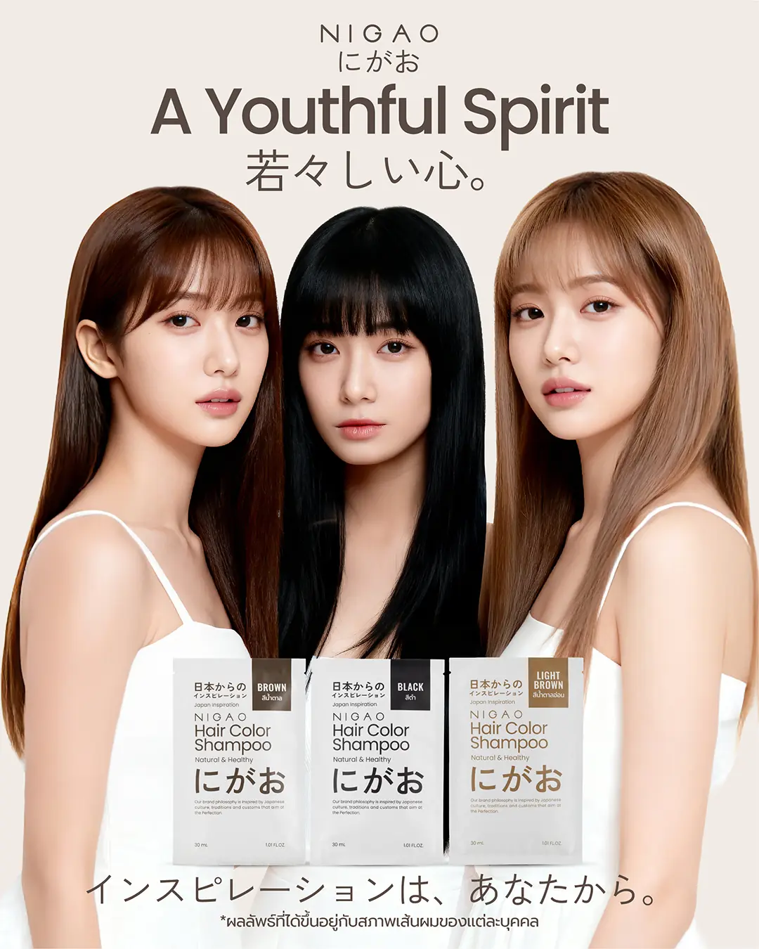 NIGAO Hair Color Shampoo แชมพูปิดผมขาว สีติดทน ดูอ่อนเยาว์
