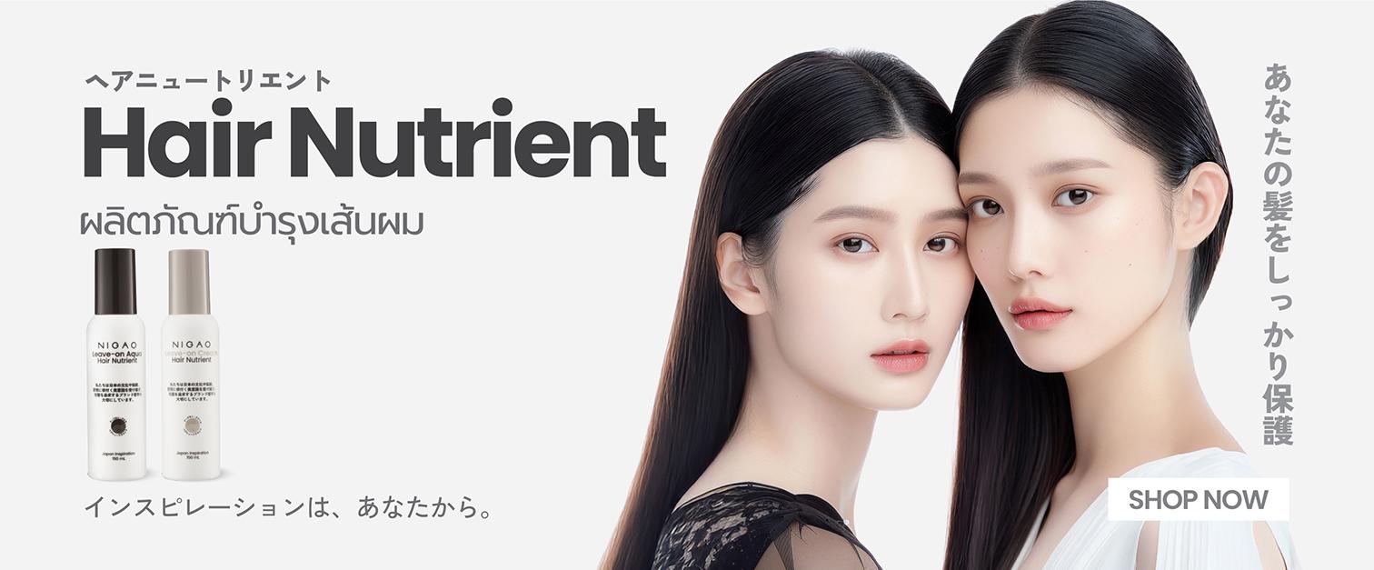 ผลิตภัณฑ์บำรุงเส้นผม