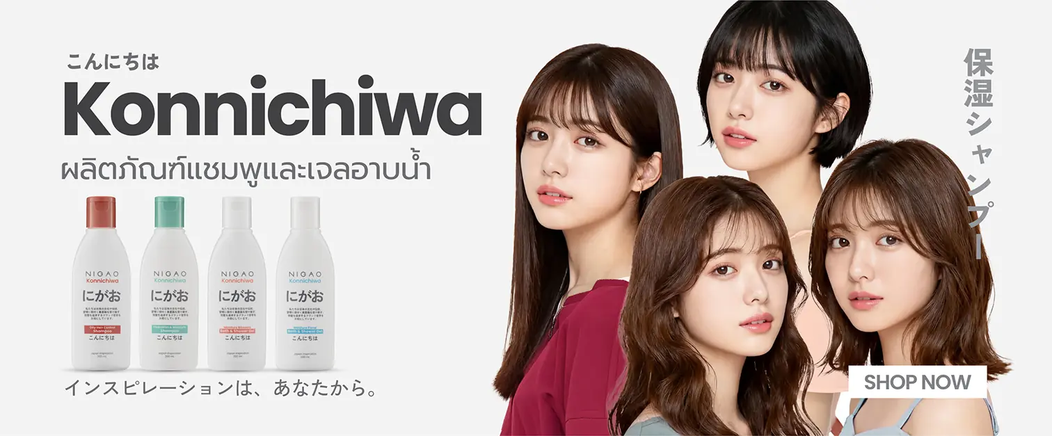ผลิตภัณฑ์ Konnichiwa