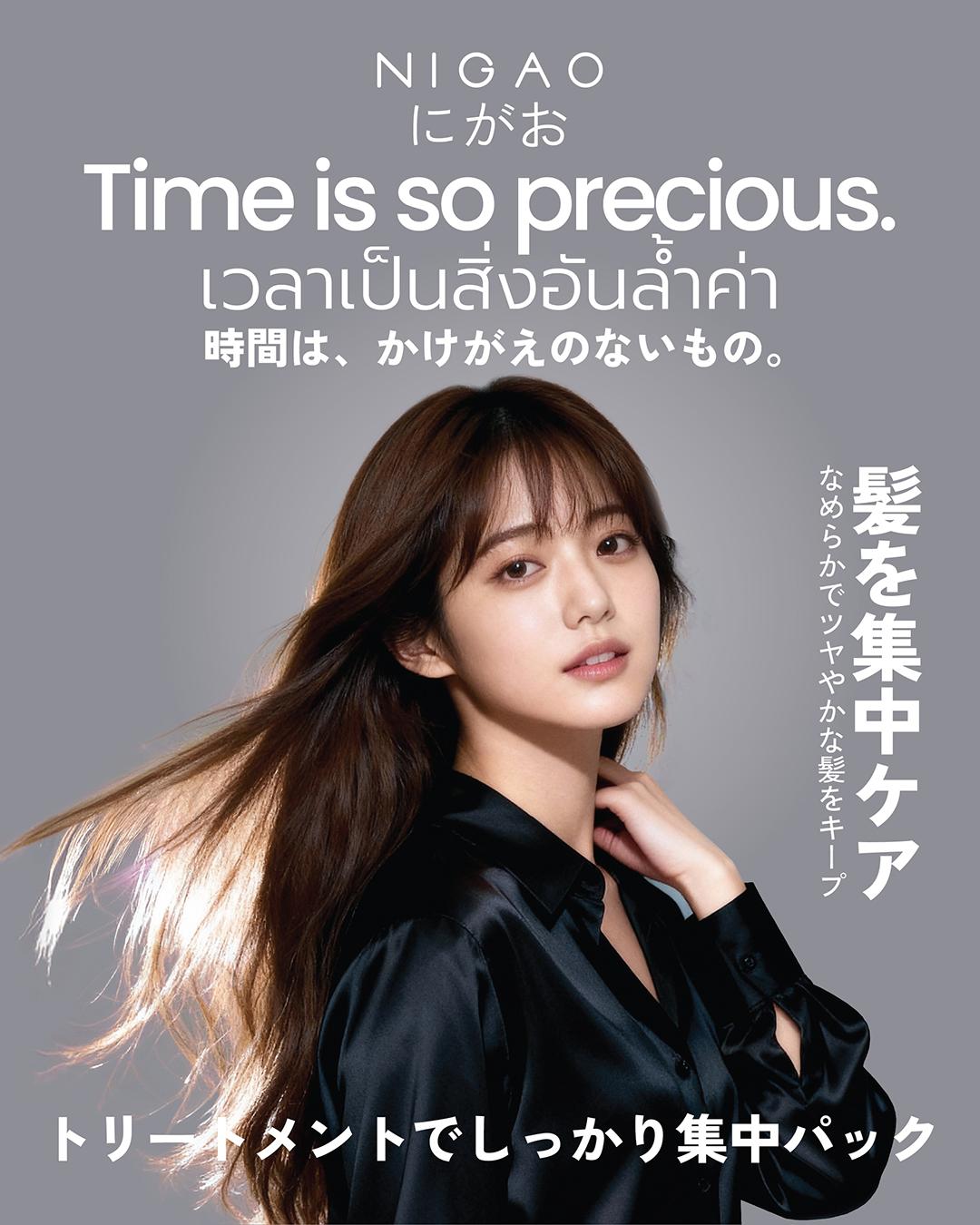 NIGAO Speed Repair Hair Treatment ฟื้นบำรุงผมเร่งด่วนใน 3 นาที