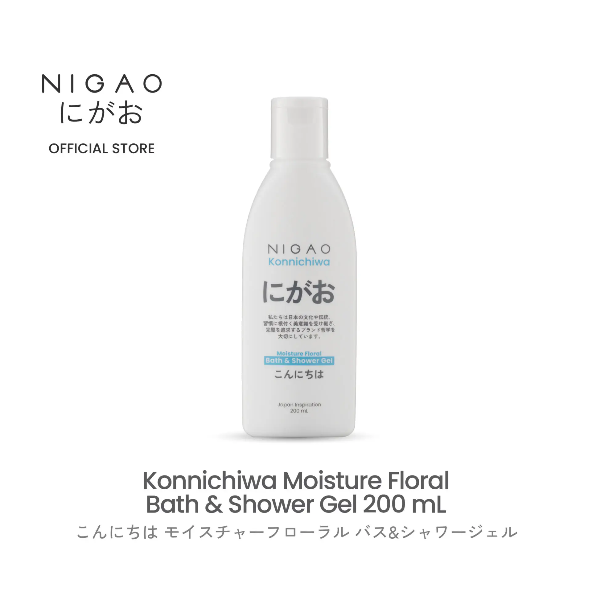 นิกาโอะ คอนนิจิวะ มอยซ์เจอร์ ฟลอรัล บาธ แอนด์ ชาวเวอร์ เจล 200 มล.