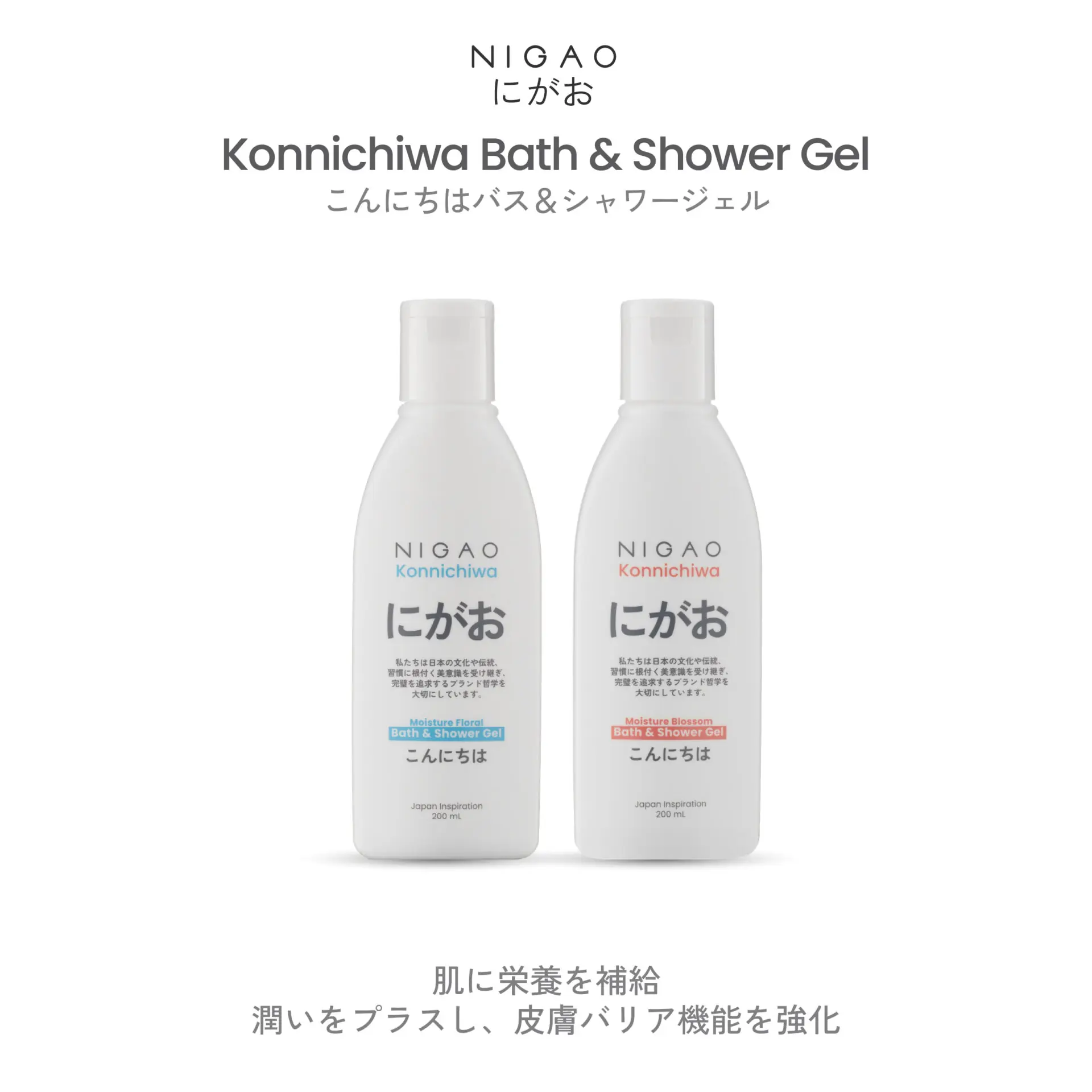 นิกาโอะ คอนนิจิวะ มอยซ์เจอร์ ฟลอรัล บาธ แอนด์ ชาวเวอร์ เจล 200 มล.